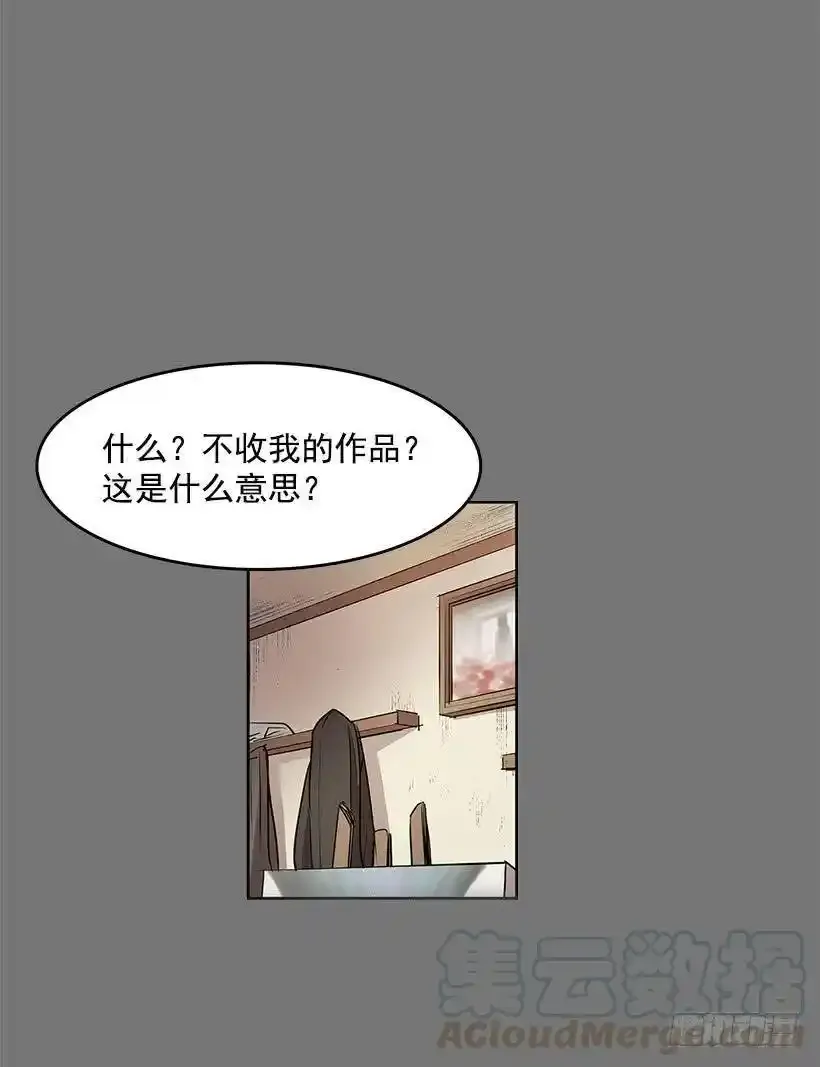 他的画也被亡灵们关注着 第25页