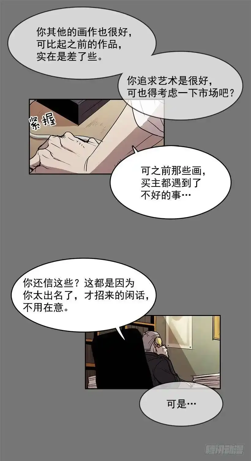他的画也被亡灵们关注着 第29页