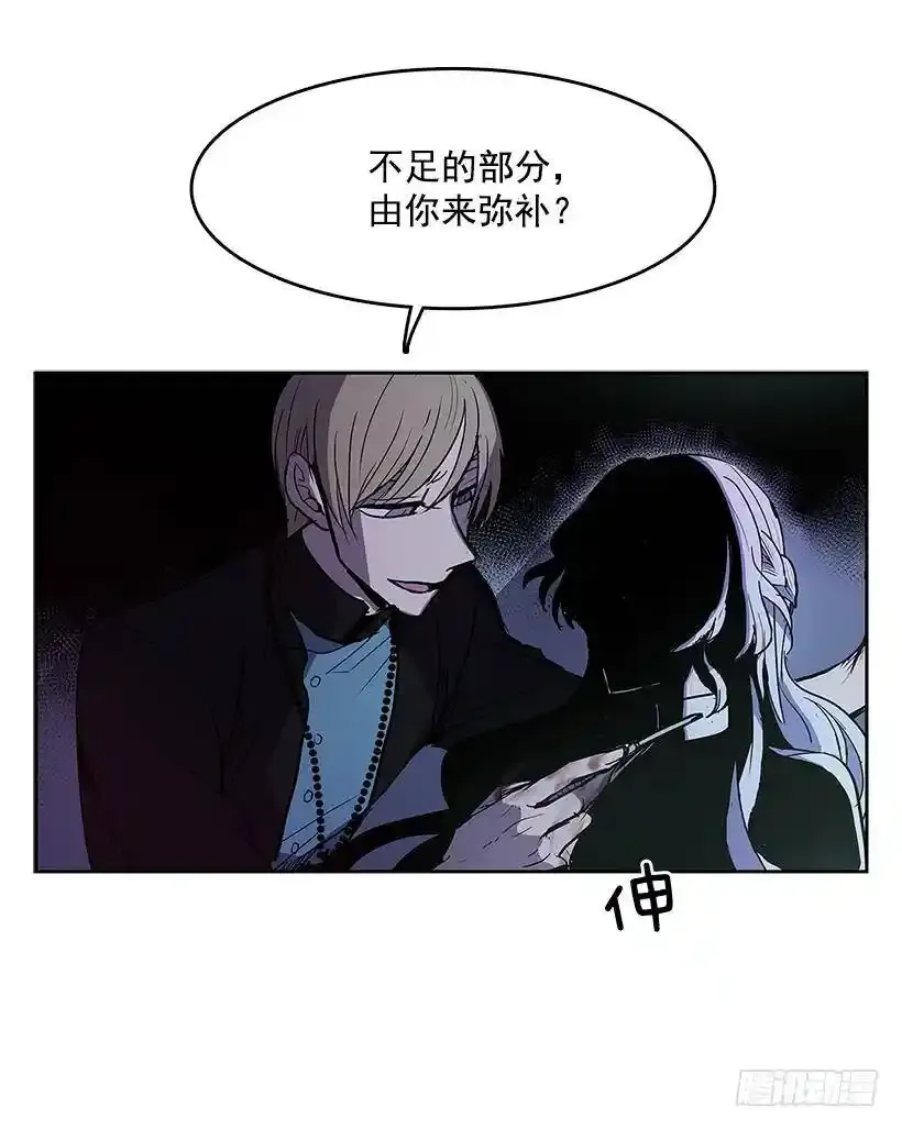 情人私语 第12页