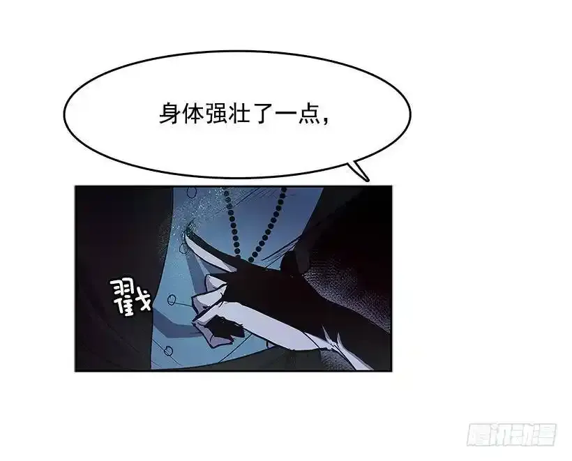 情人私语 第15页
