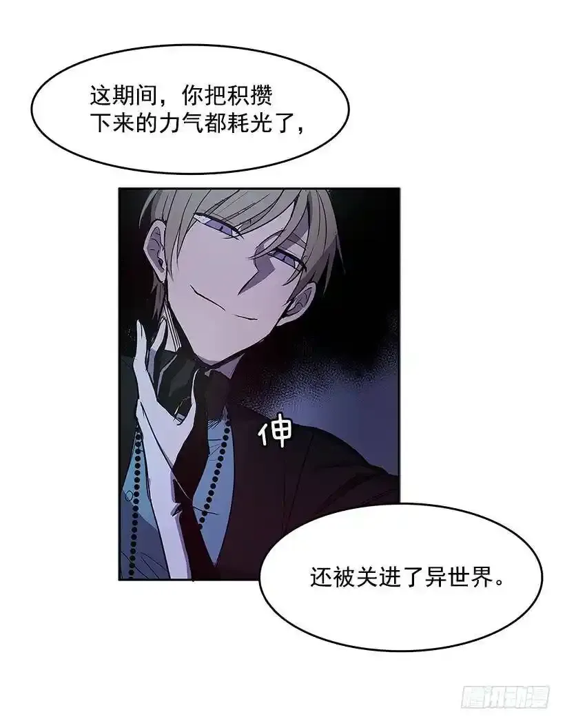 情人私语 第18页