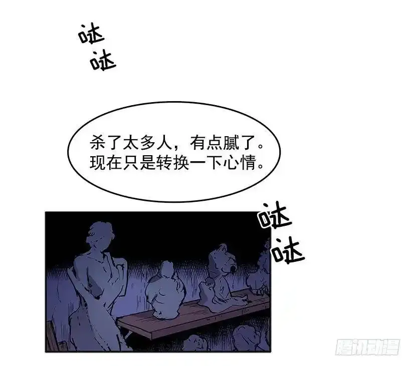 情人私语 第24页