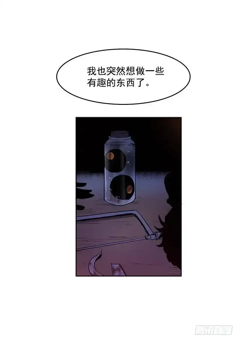 情人私语 第28页
