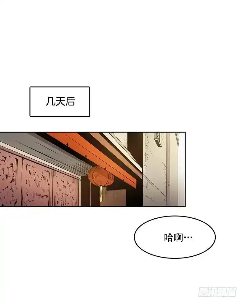 情人私语 第31页