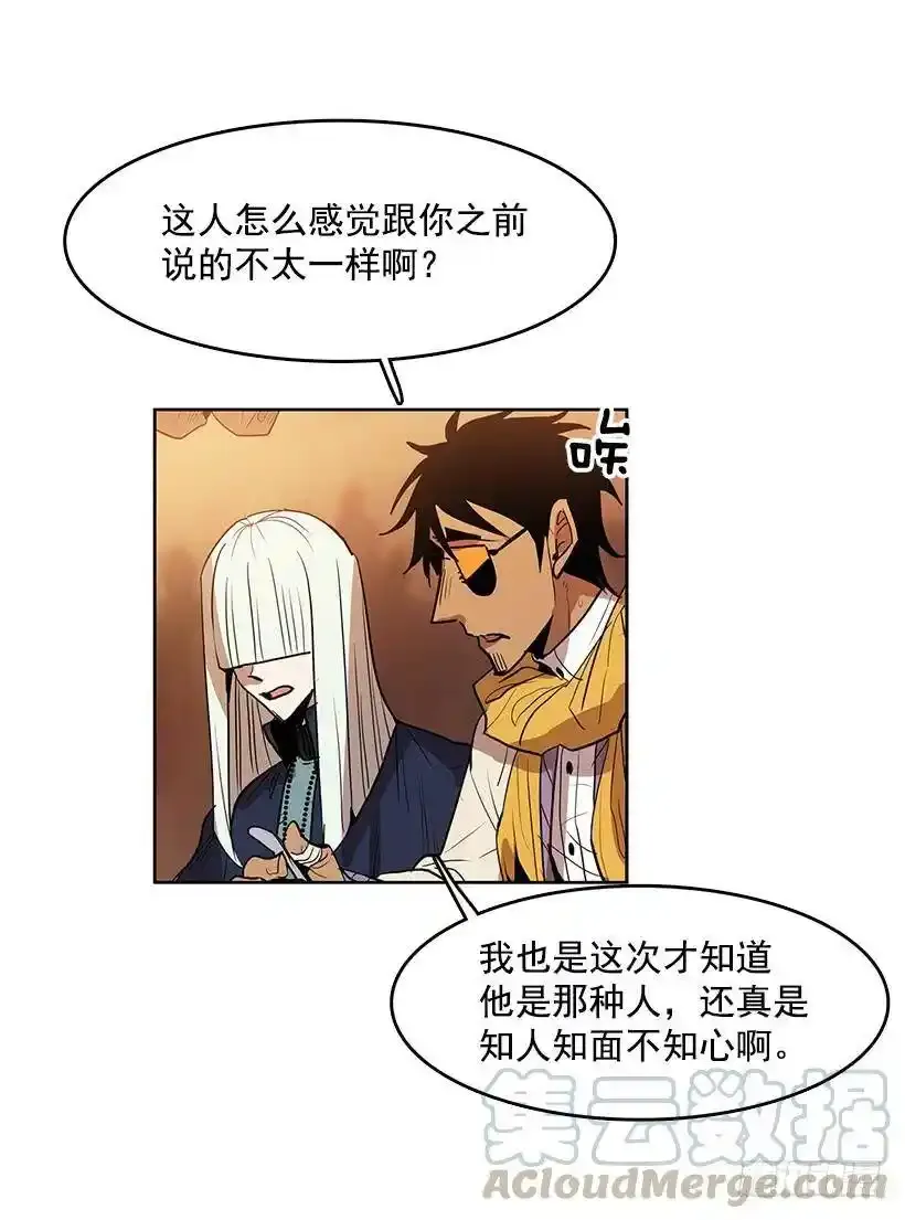 为了尼尔 第9页