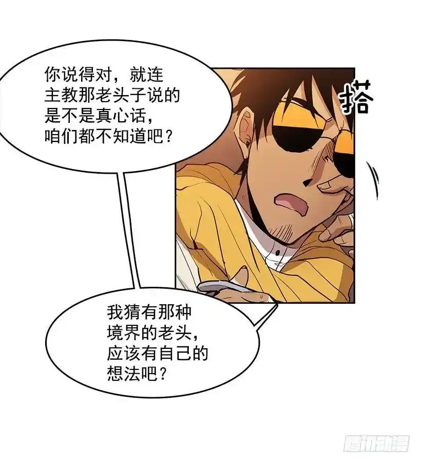 为了尼尔 第10页