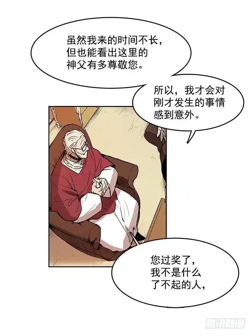 为了尼尔 第14页