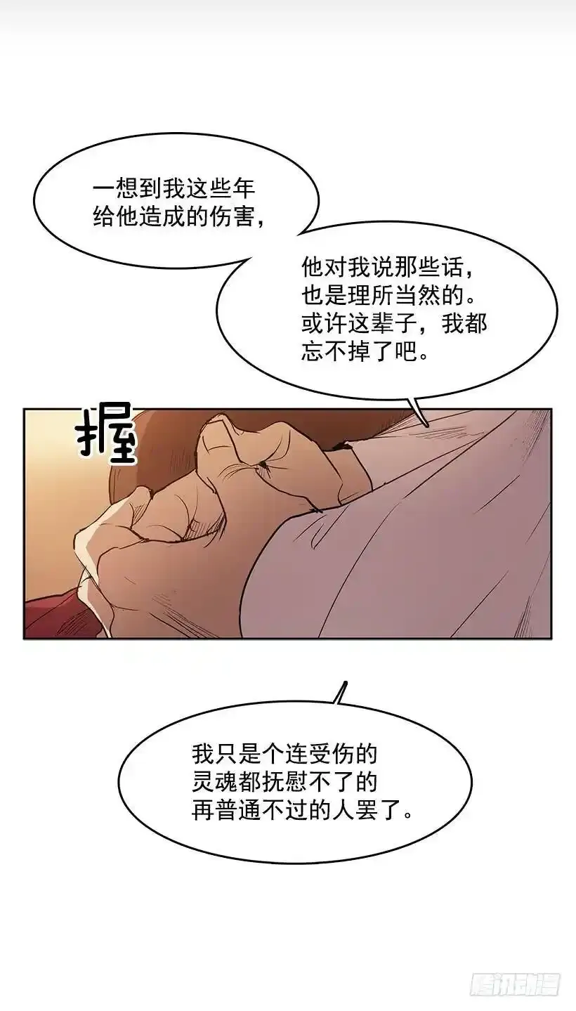 为了尼尔 第31页