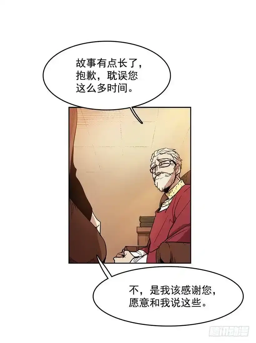 为了尼尔 第34页