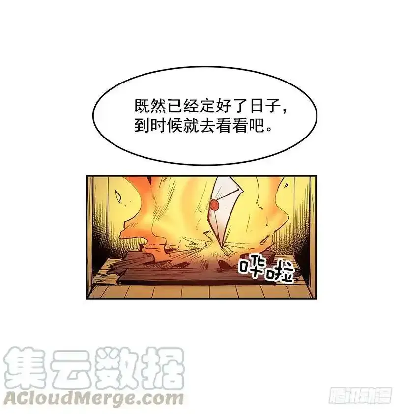 受人爱戴 第5页