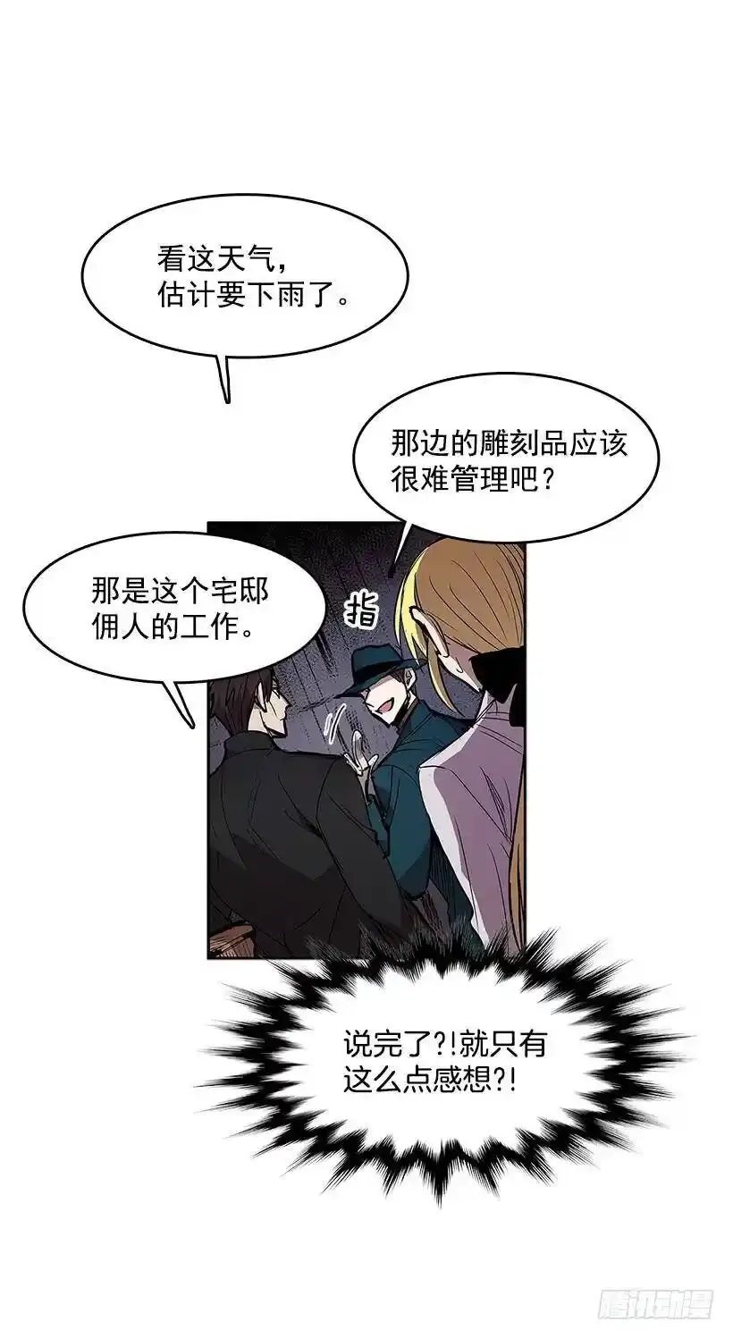受人爱戴 第12页