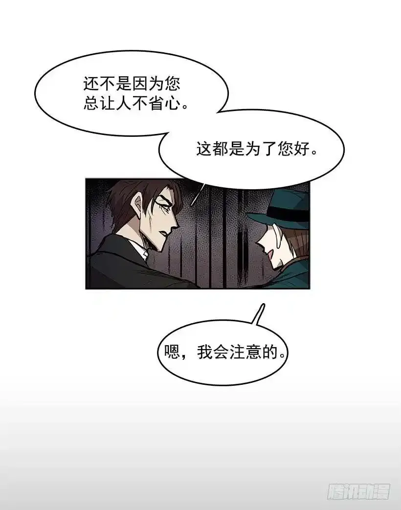 受人爱戴 第14页