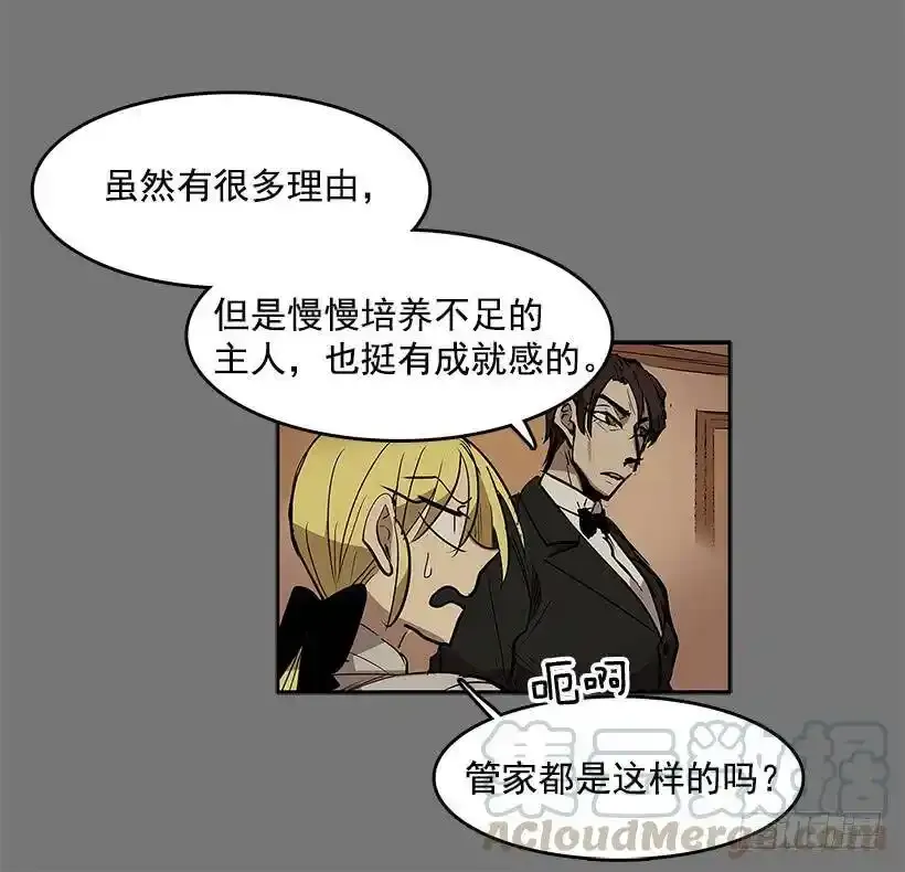 受人爱戴 第17页
