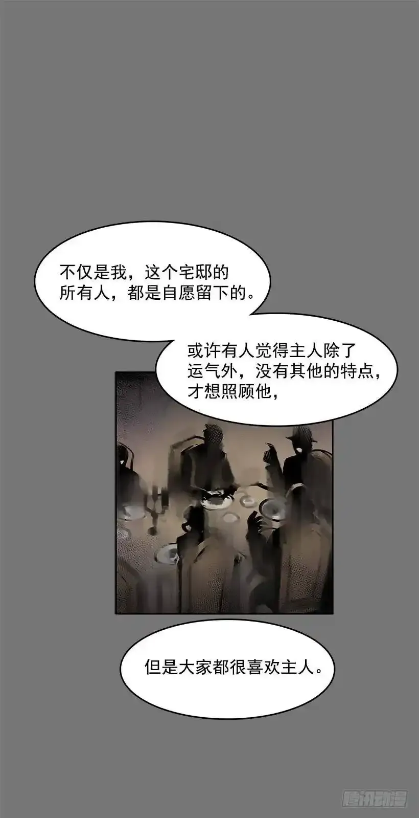 受人爱戴 第18页