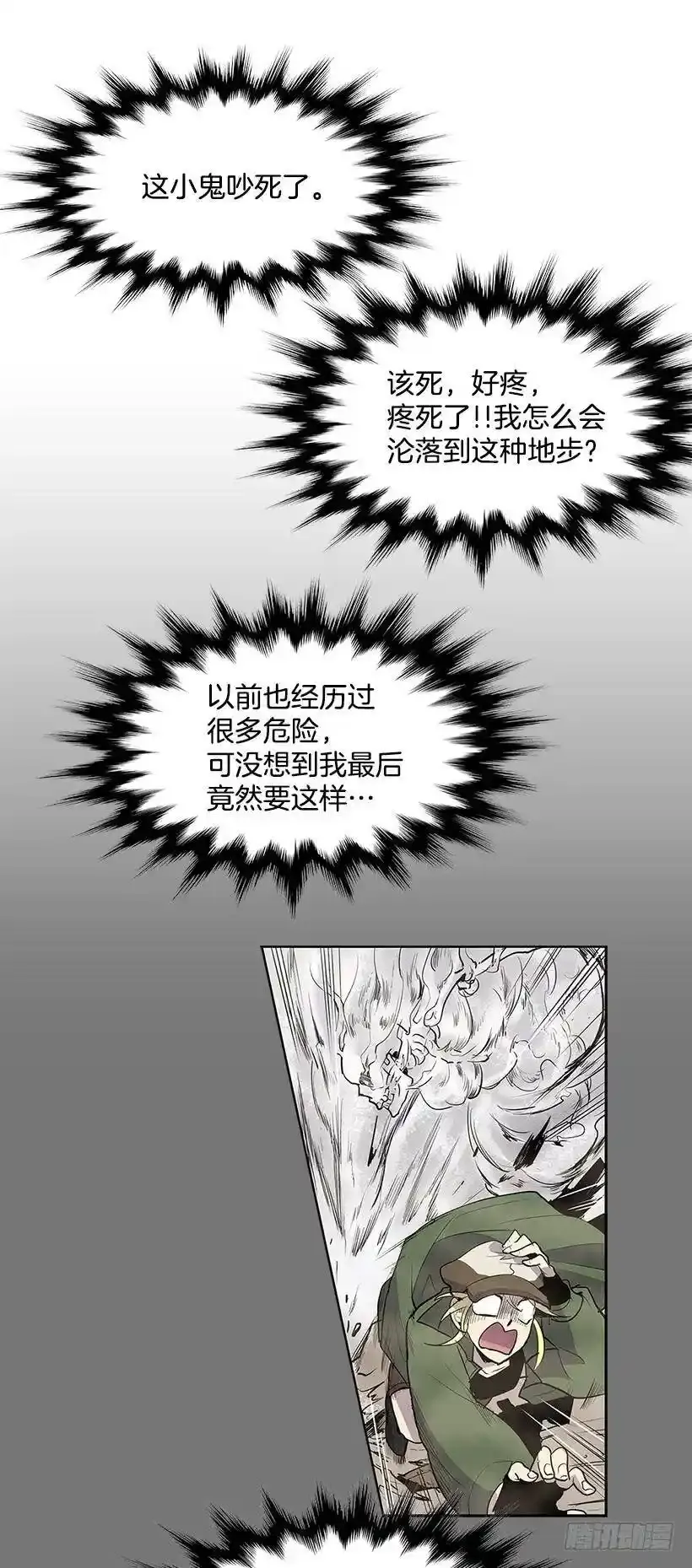 抢一个身体就行 第26页