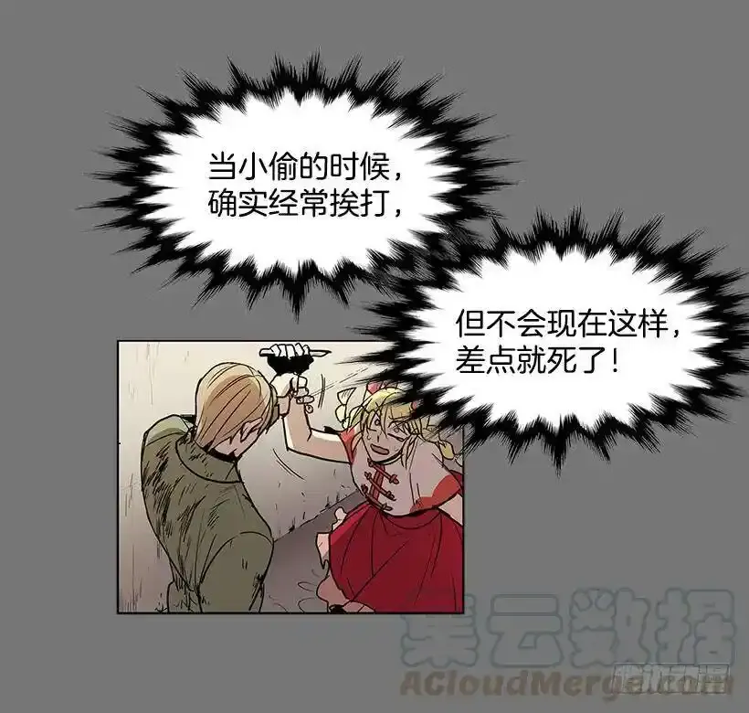 抢一个身体就行 第29页