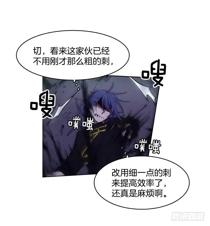 潜入 第2页