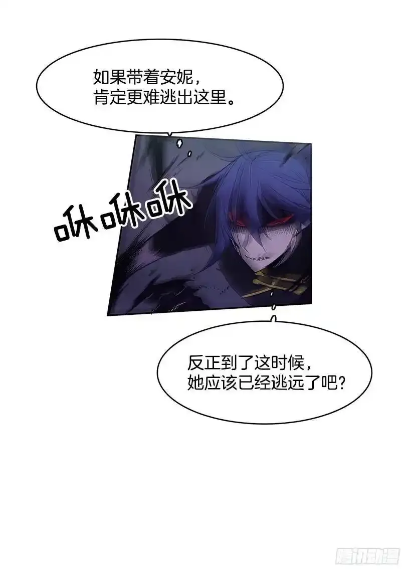 潜入 第3页