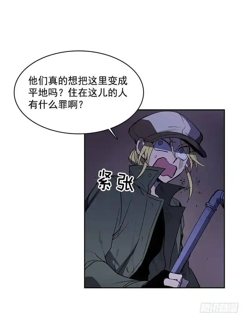 潜入 第12页