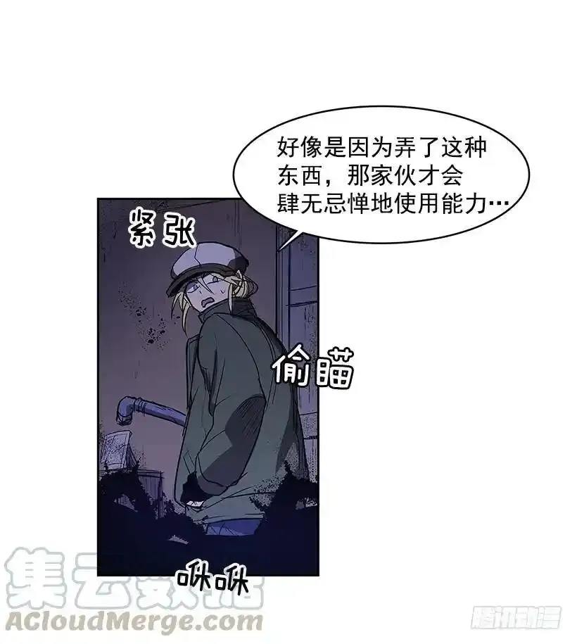潜入 第13页