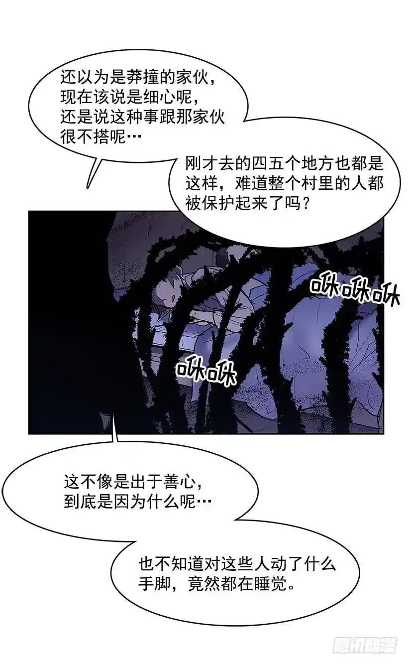 潜入 第14页