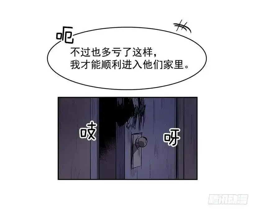 潜入 第15页