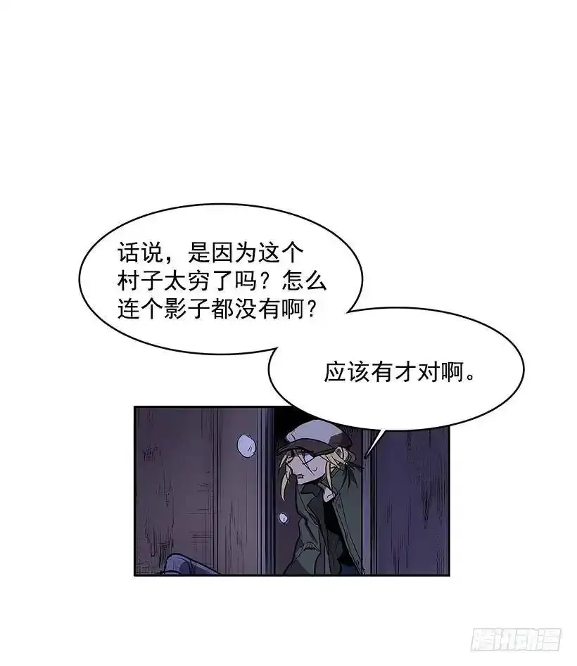 潜入 第16页