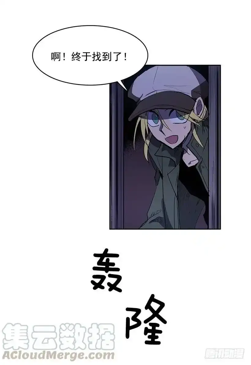 潜入 第17页