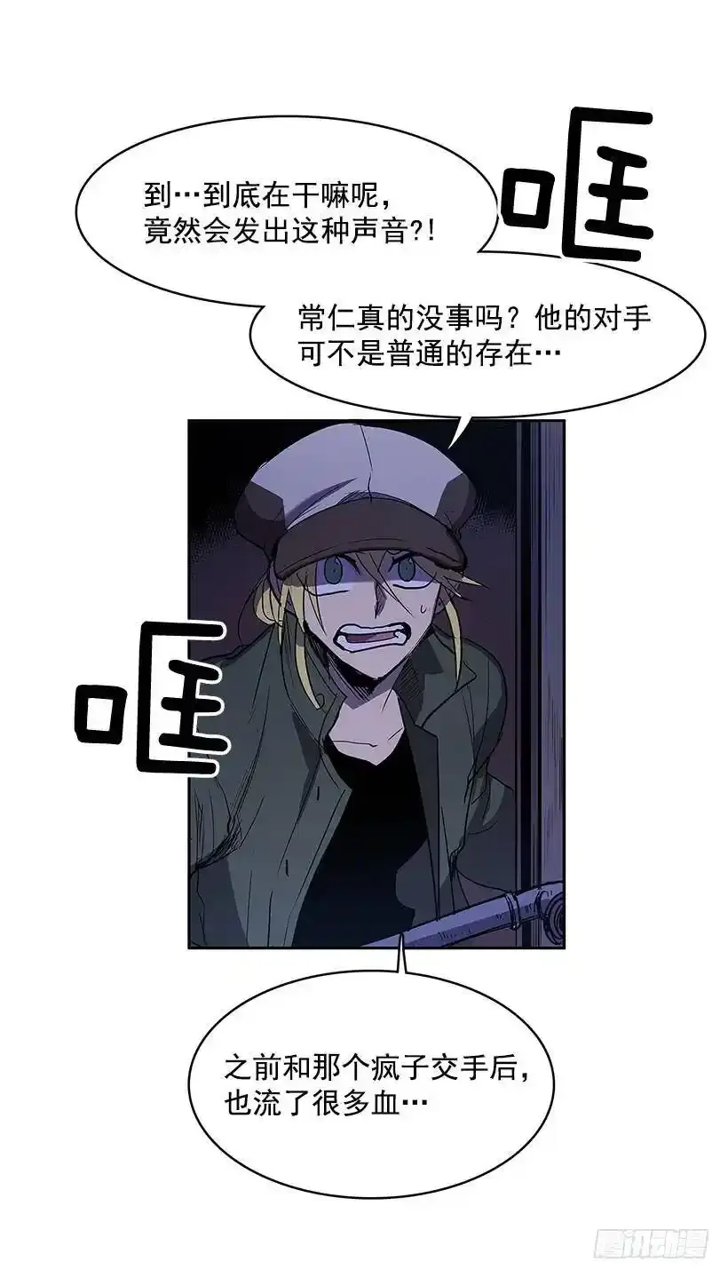 潜入 第19页