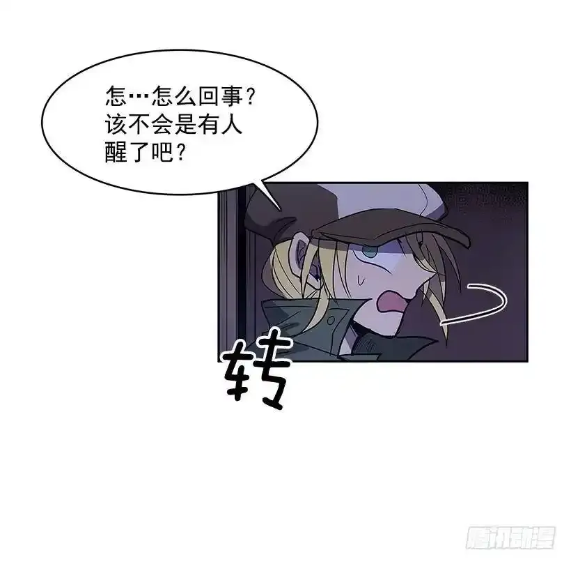 潜入 第24页