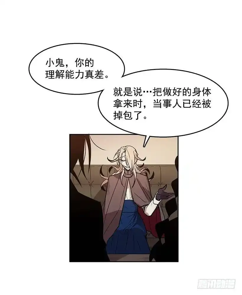 疯子 第4页