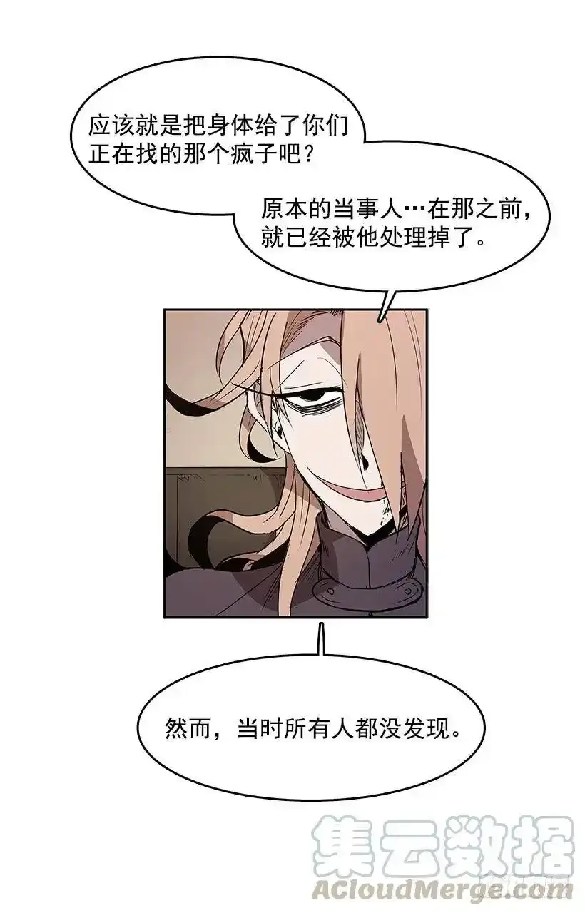 疯子 第5页