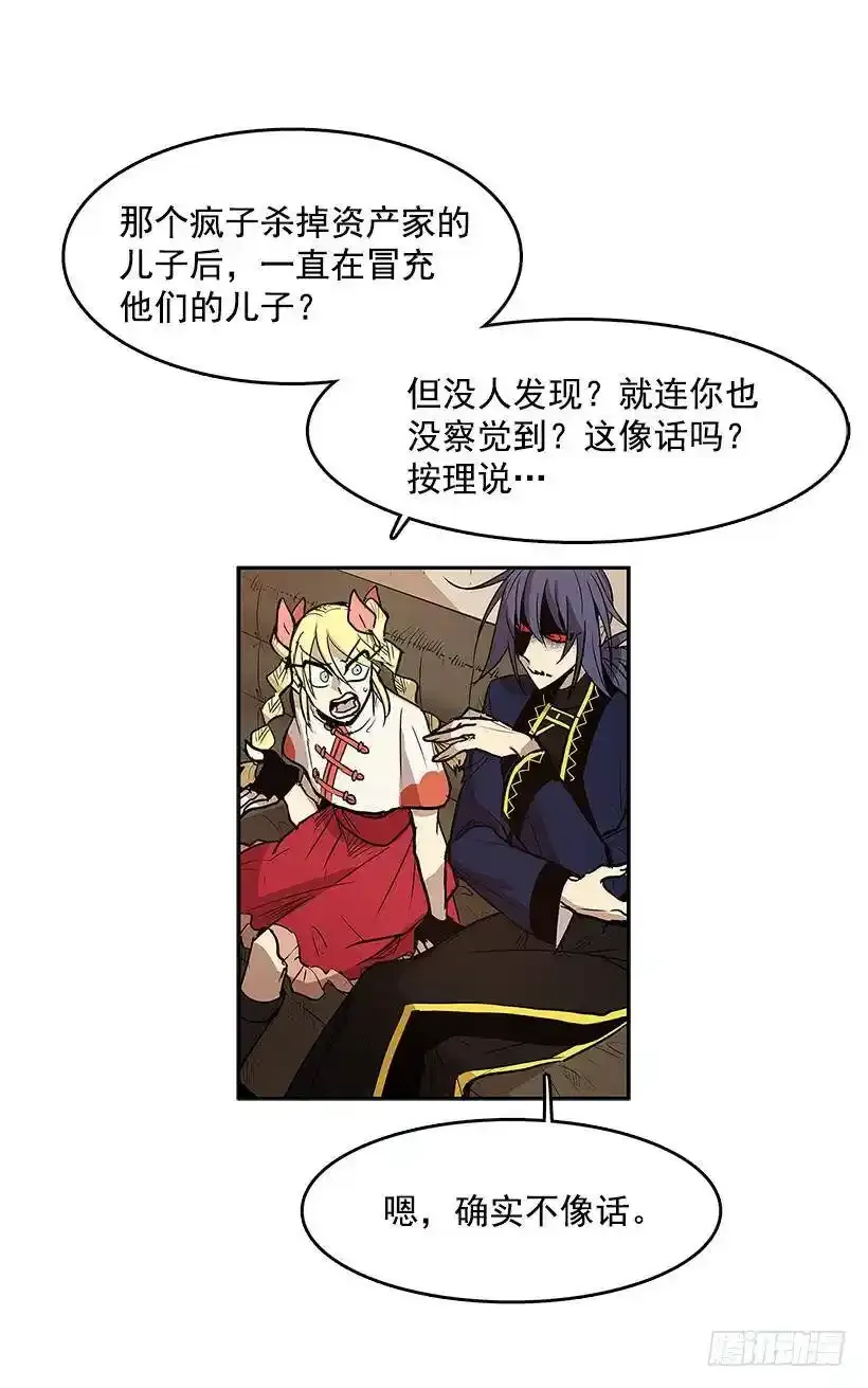 疯子 第7页