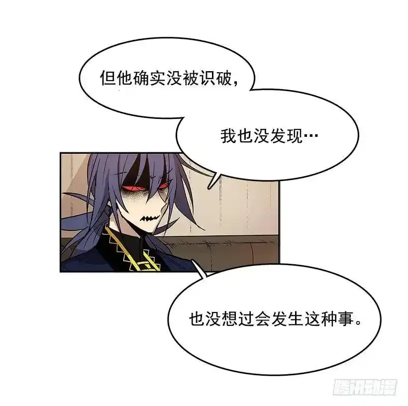 疯子 第8页