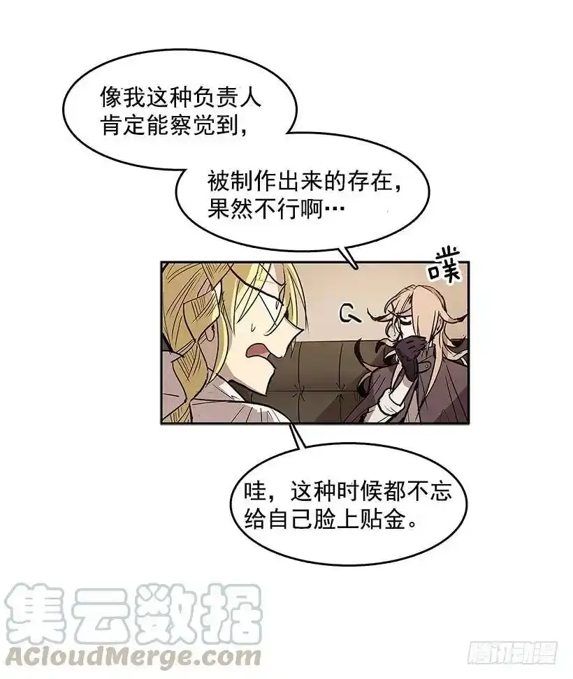 疯子 第9页
