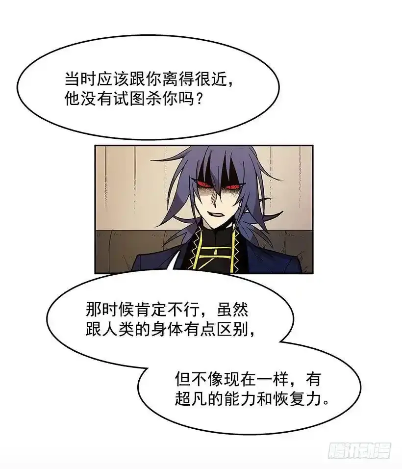 疯子 第12页