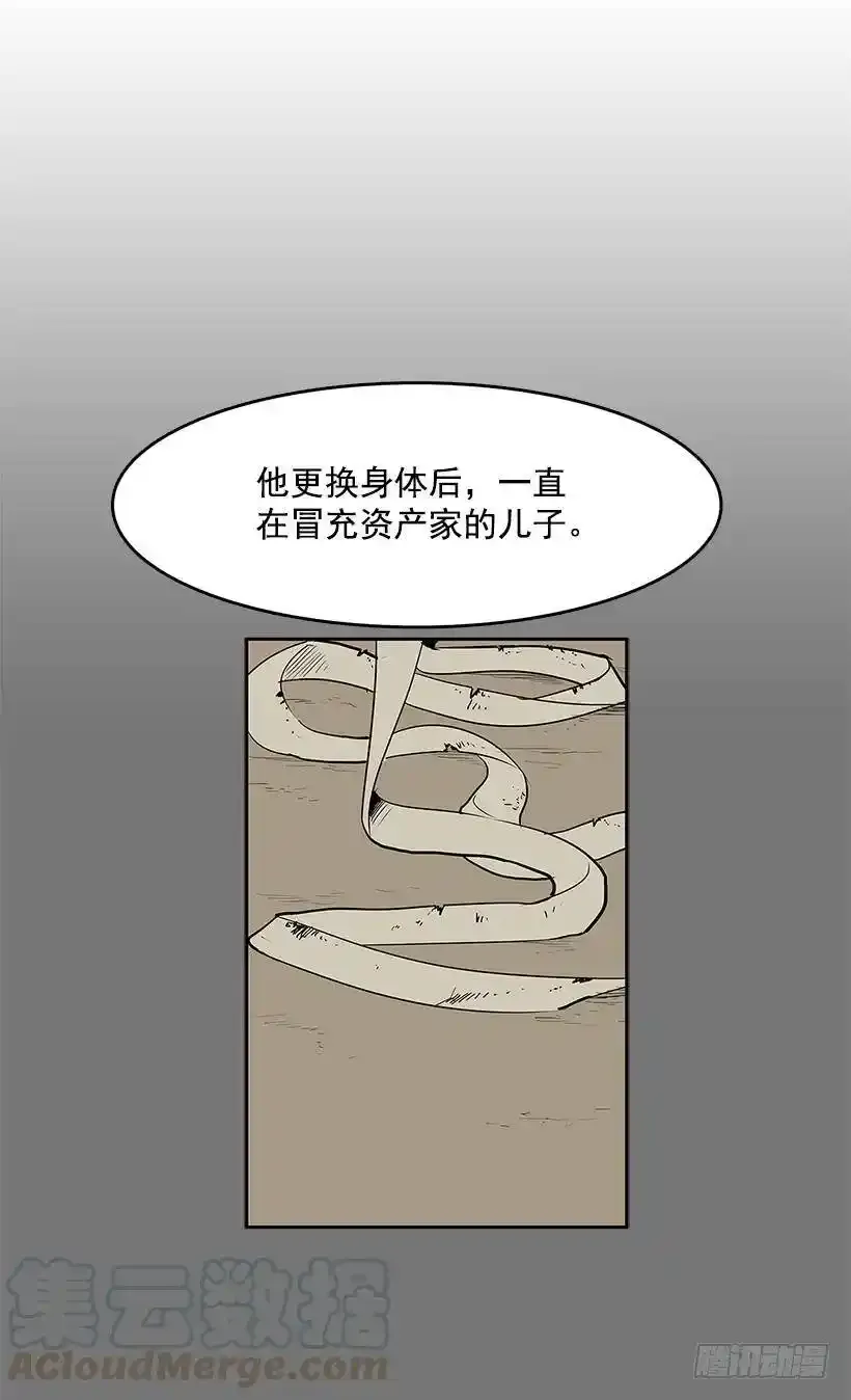 疯子 第13页