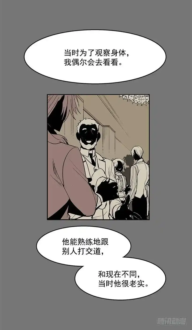 疯子 第14页