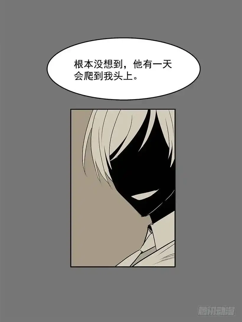 疯子 第15页