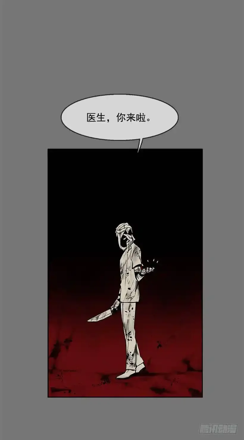 疯子 第19页