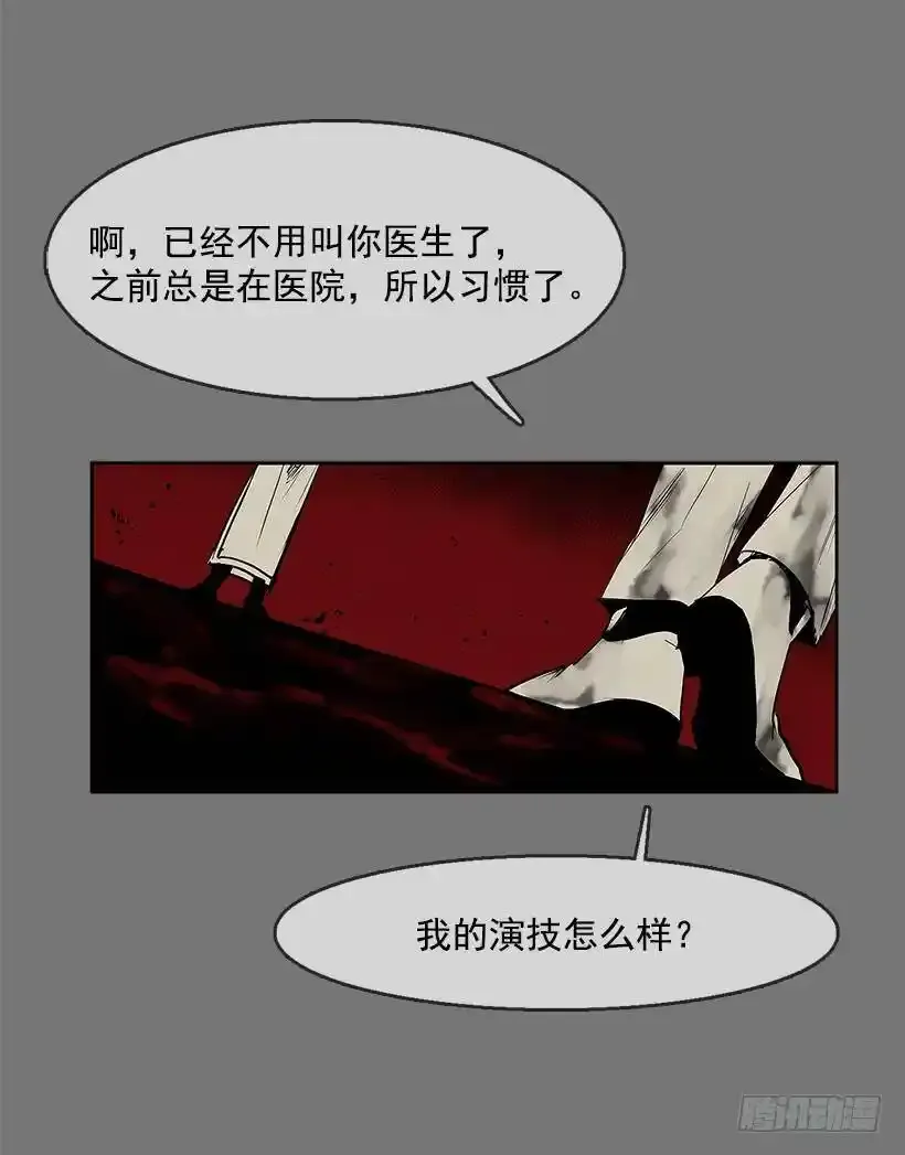 疯子 第20页