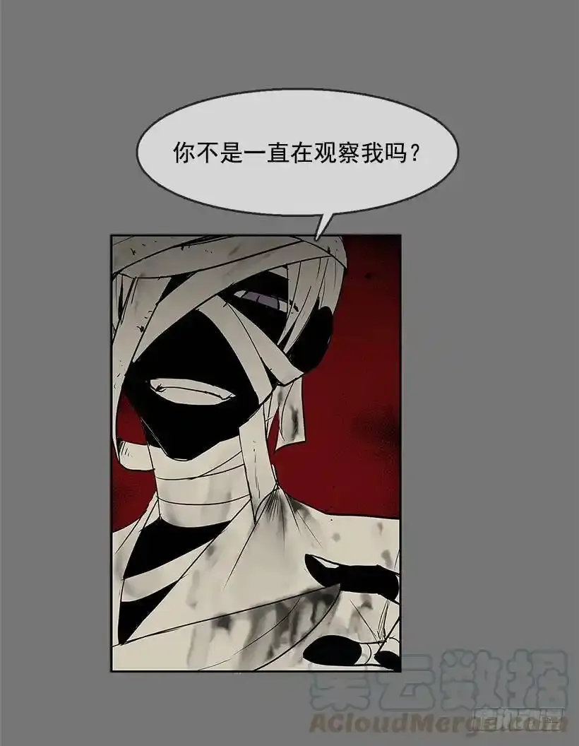 疯子 第21页