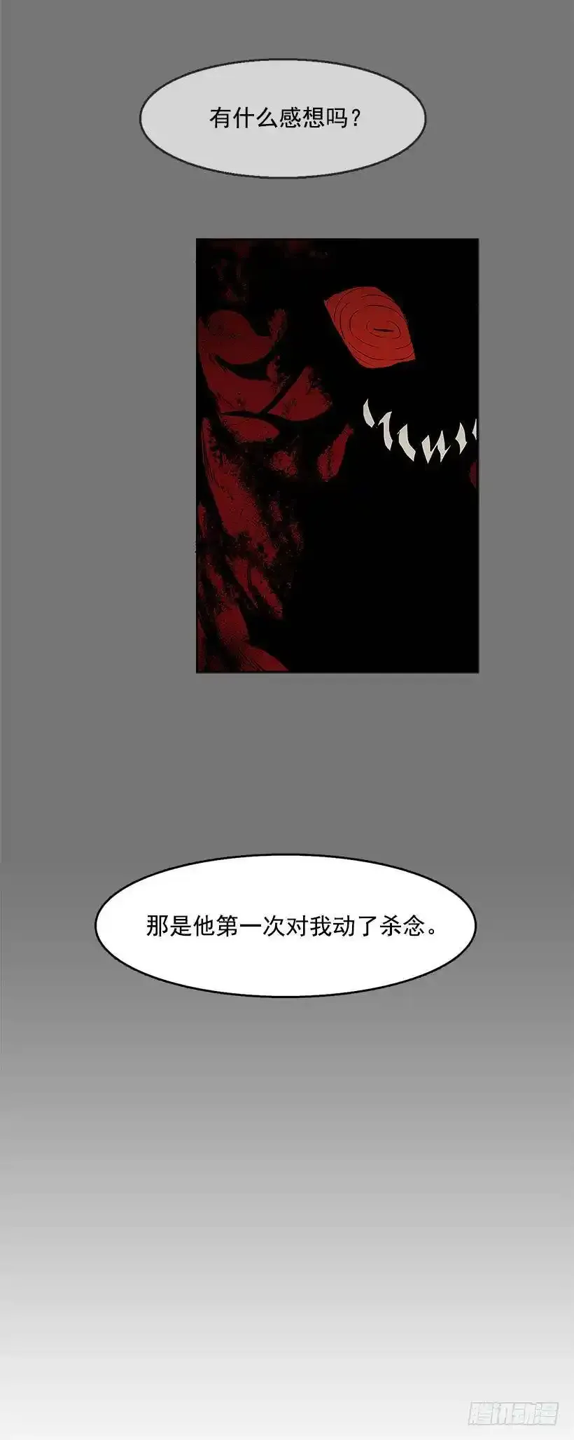 疯子 第22页