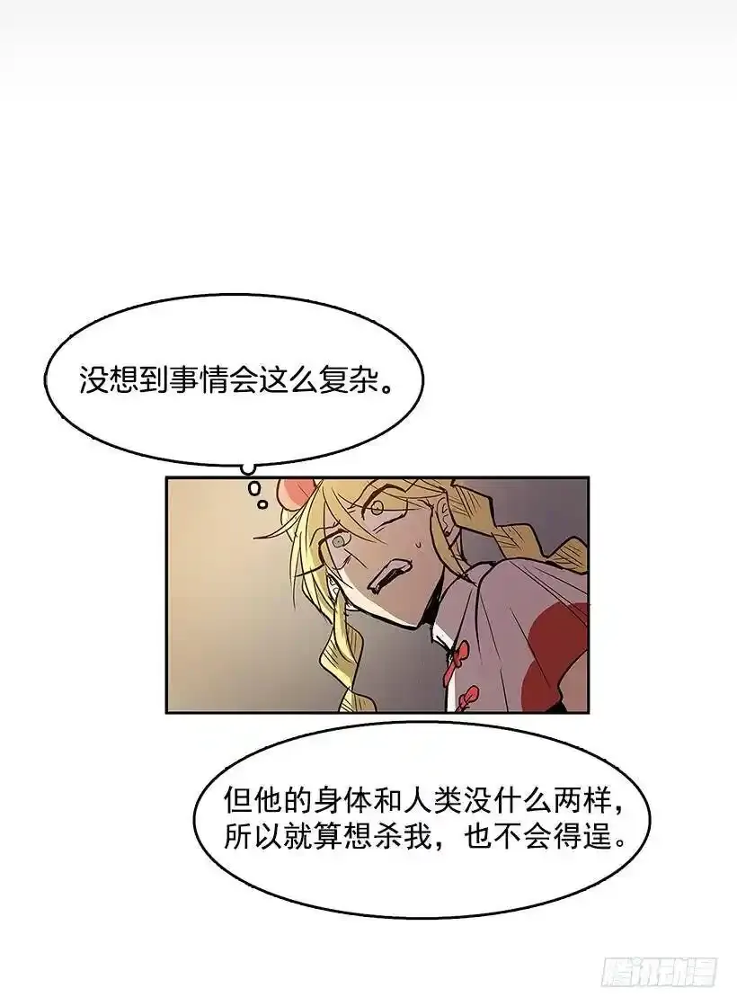 疯子 第23页