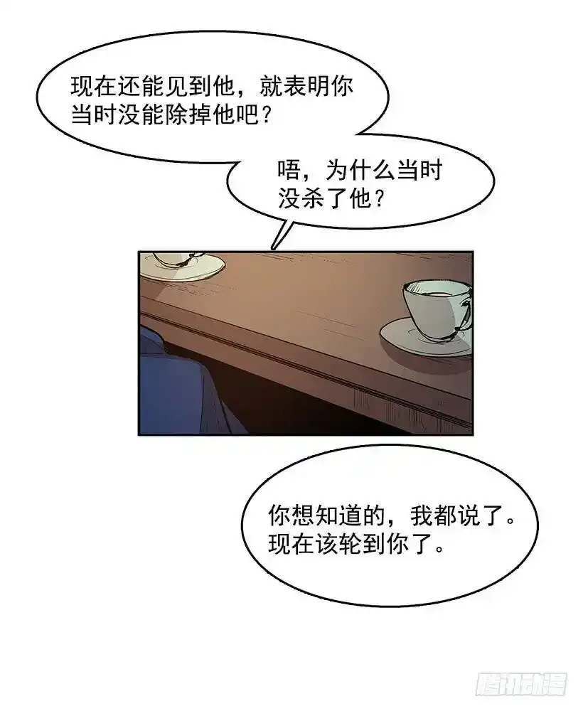 疯子 第24页