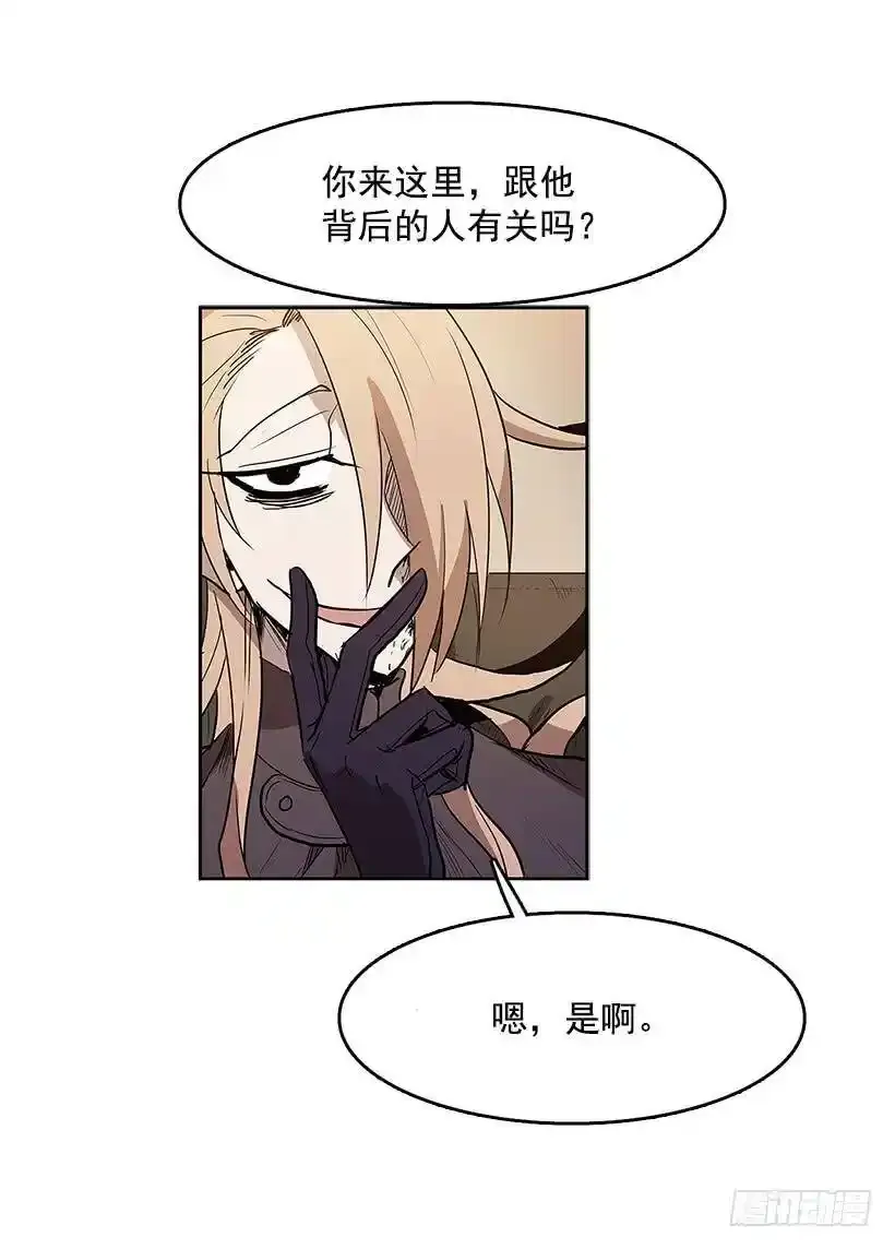 疯子 第26页