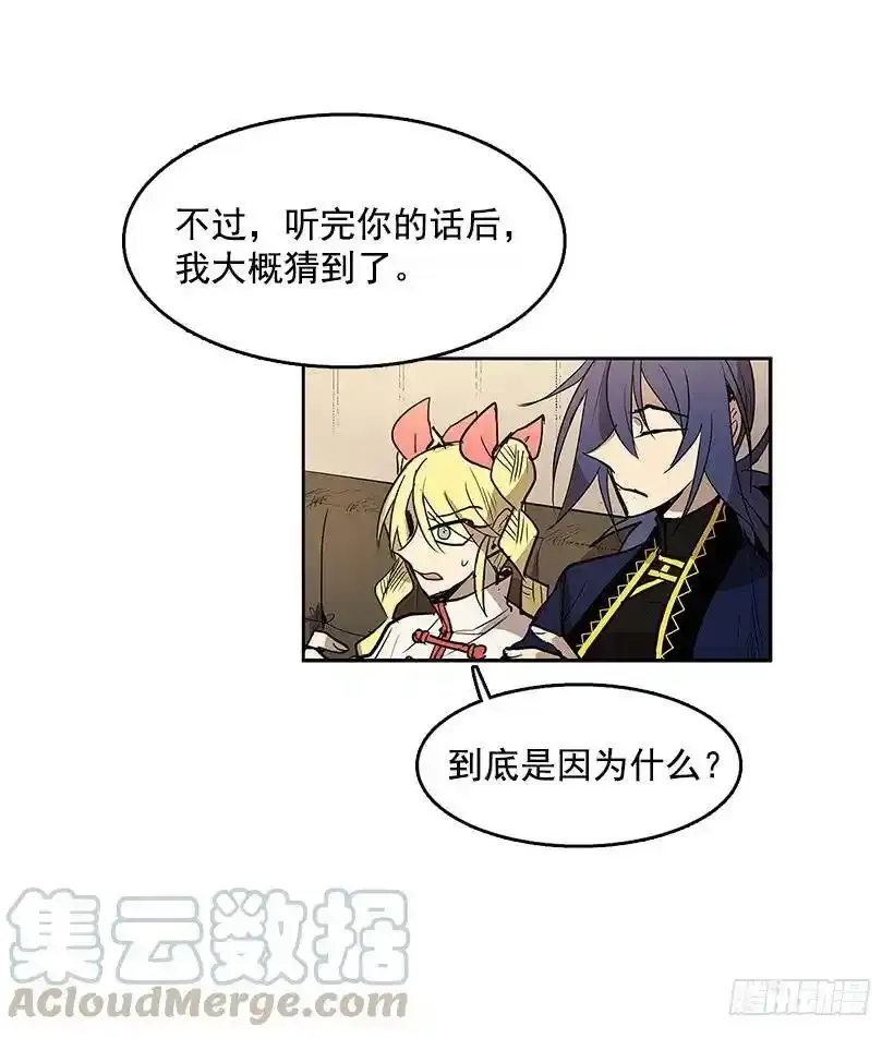 疯子 第29页