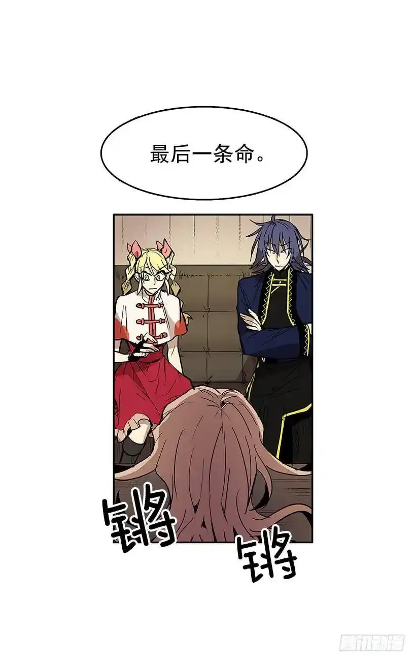 疯子 第30页