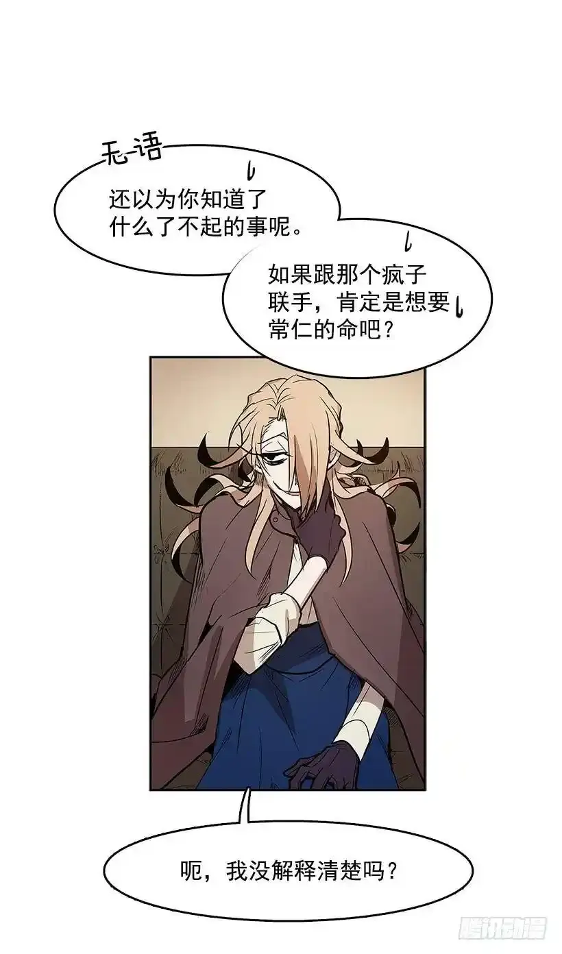 疯子 第33页