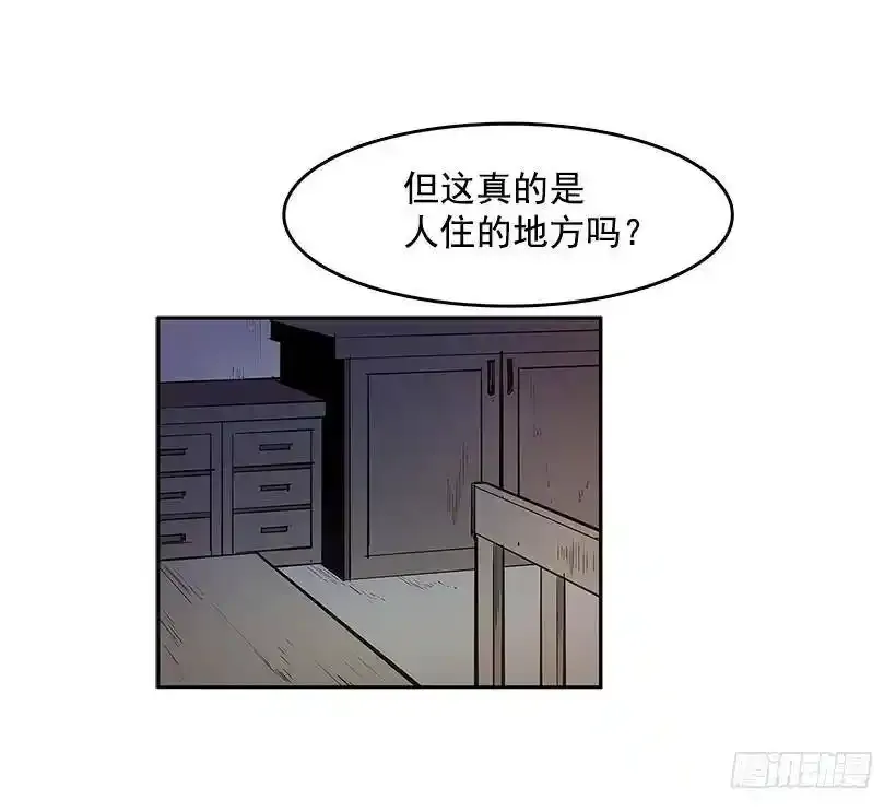 谁在外面 第4页